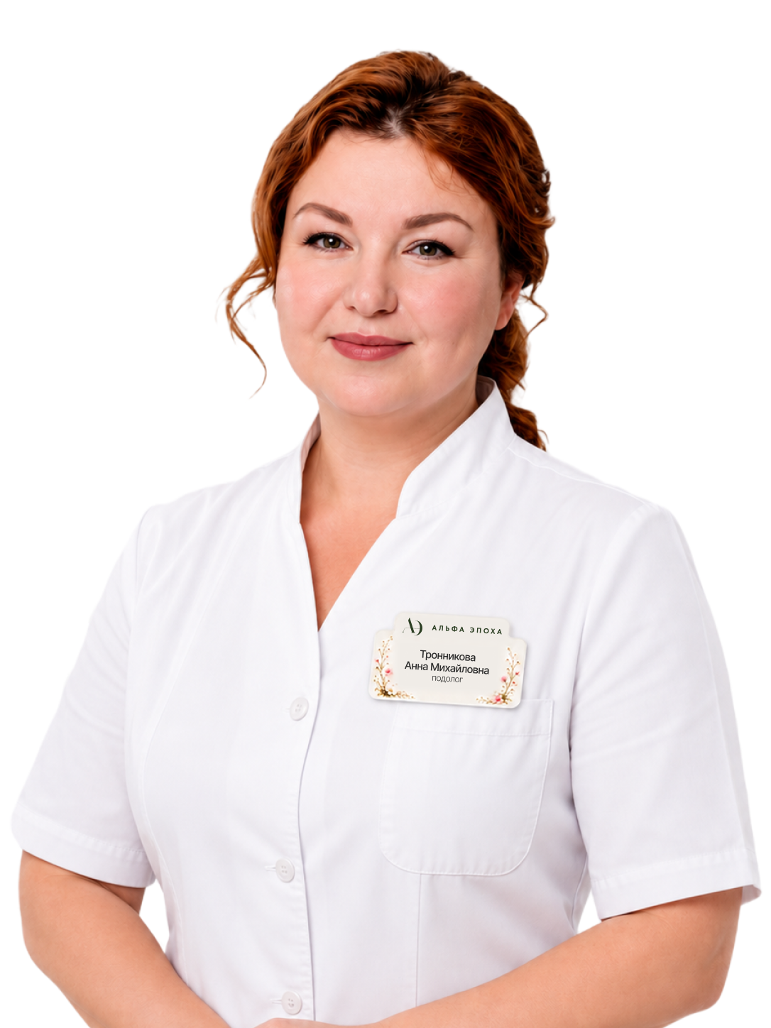 Тронникова Анна Михайловна